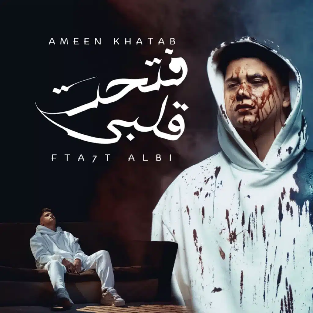 فتحت قلبى ليهم فتحولى التابوت