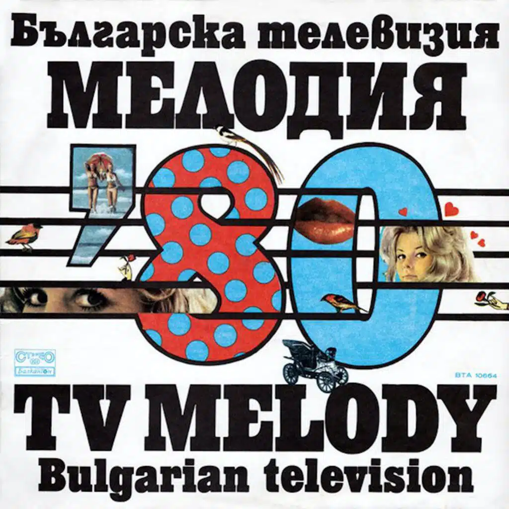 TV Melodiya na godinata  '80
