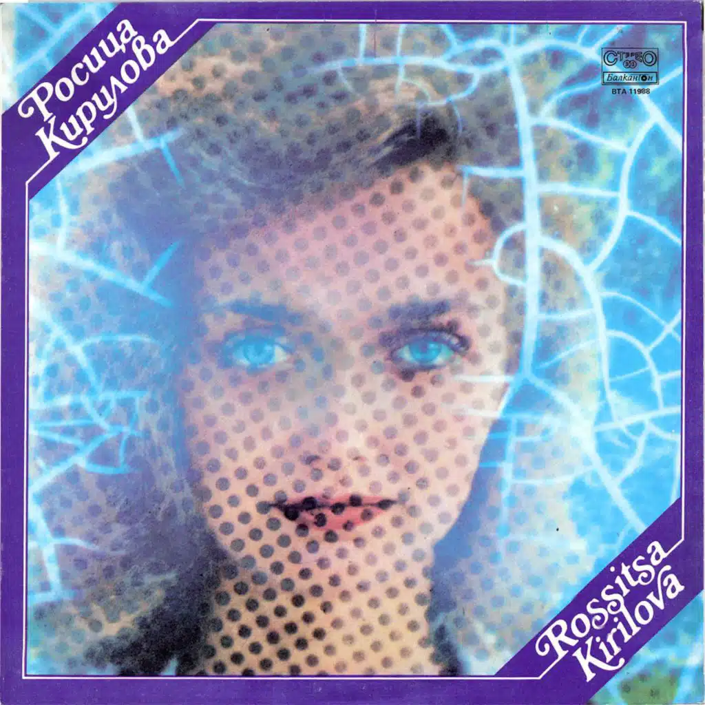 Rositsa Kirilova