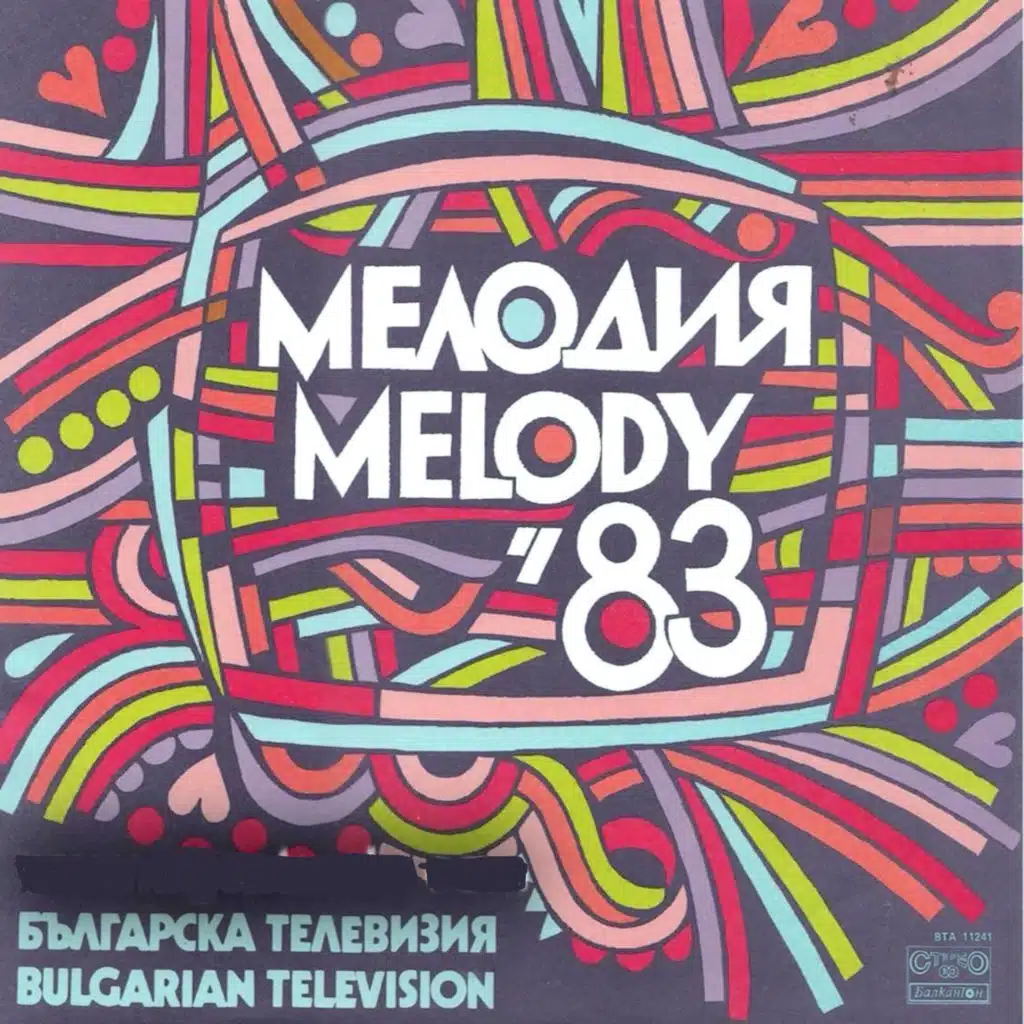 Balgarska televiziya- Melodiya '83