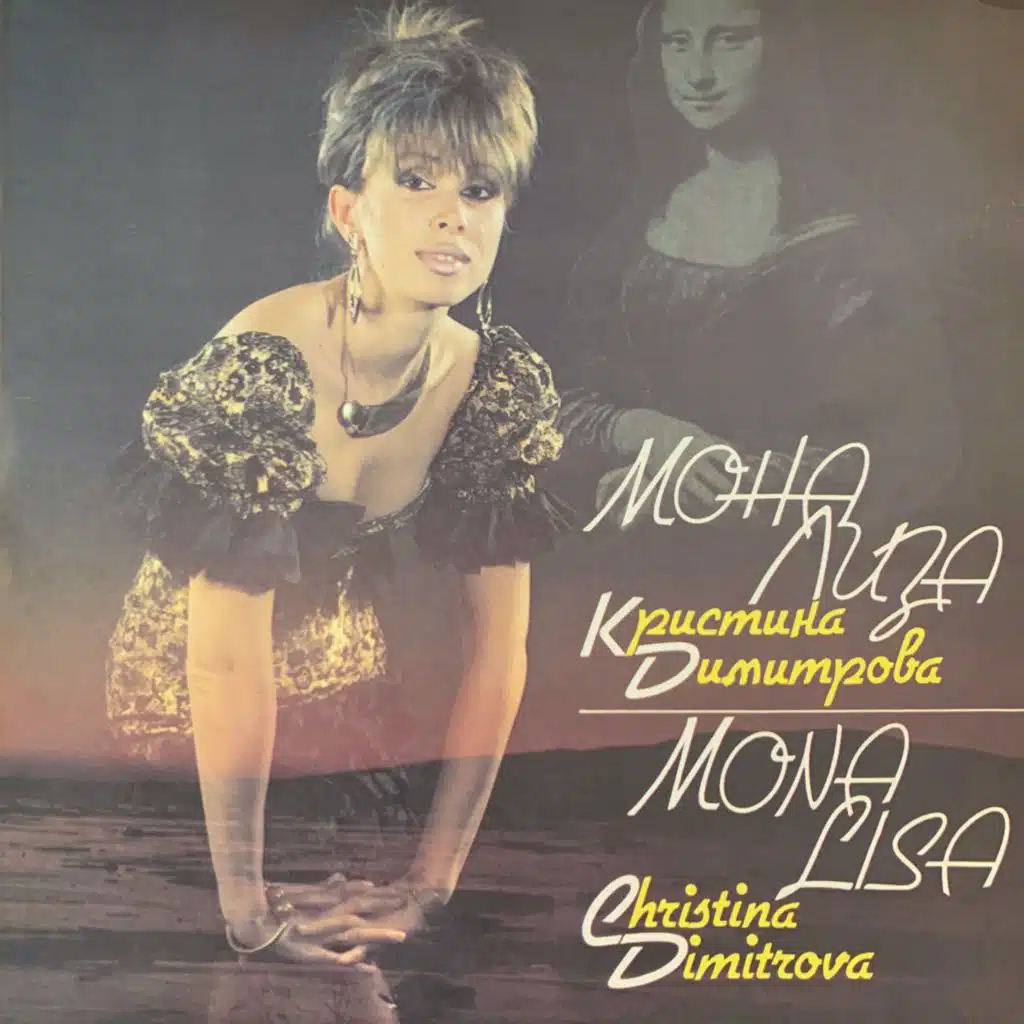 Mona Liza