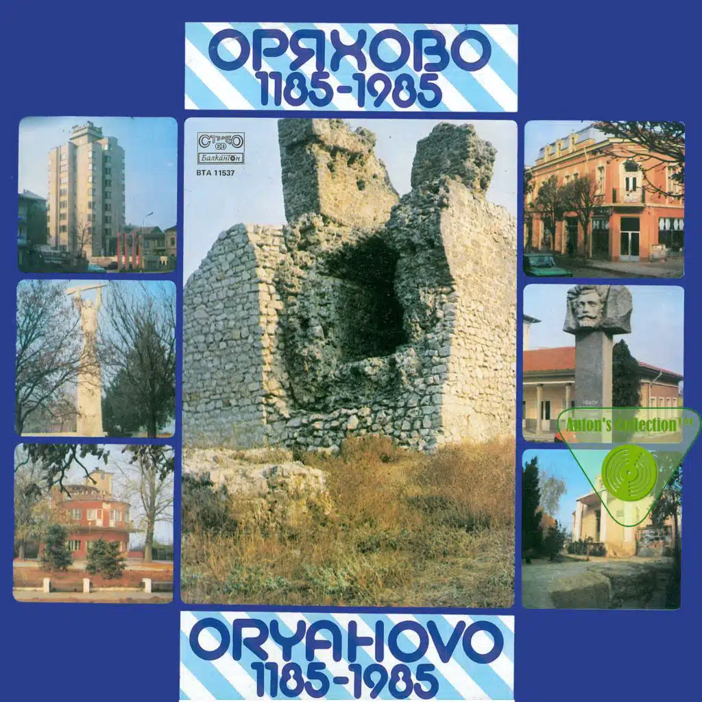 Oryahovo 1185-1985