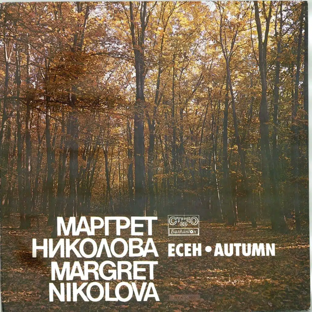 Margaret Nikolova - Esen