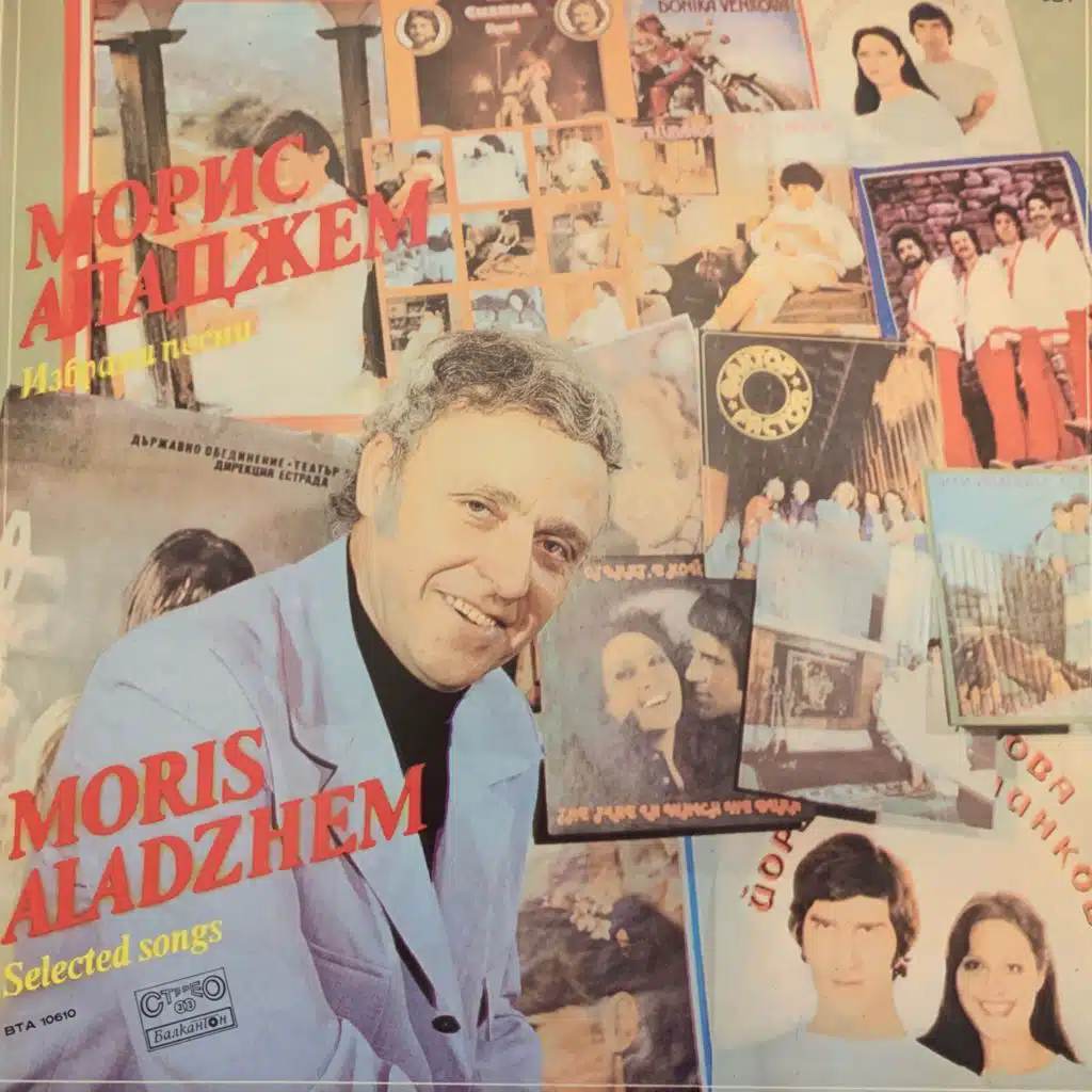 Moris Aladzhem - Izbrani pesni