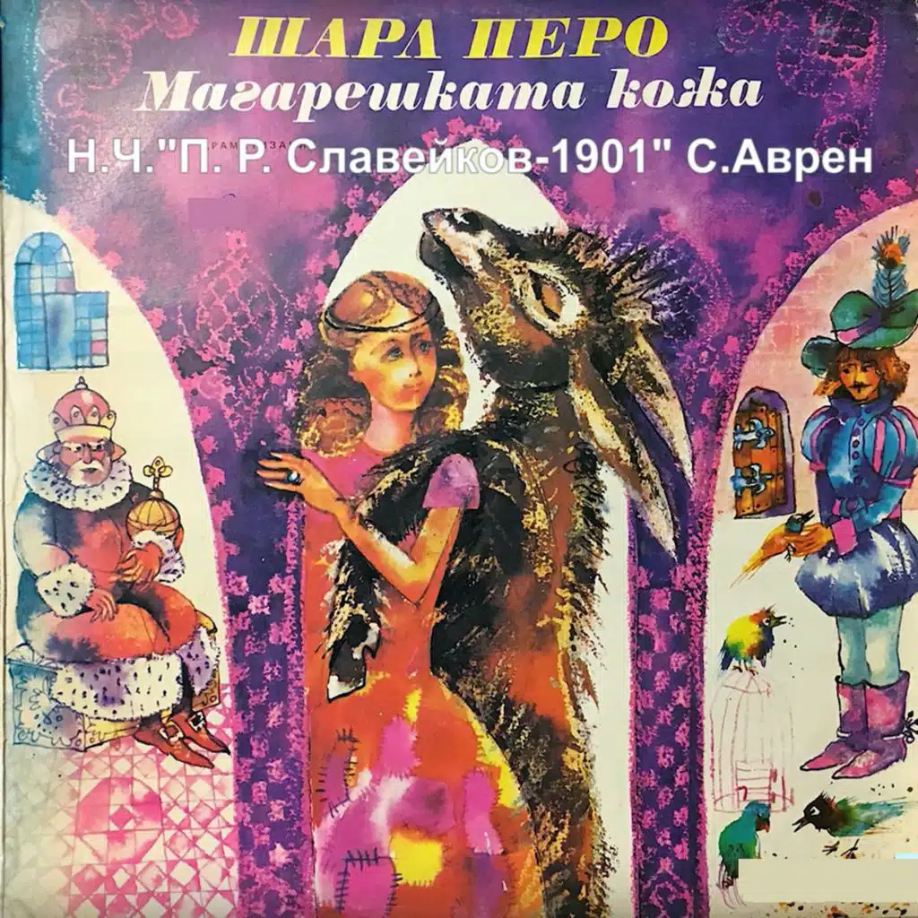 Magareshkata kozha