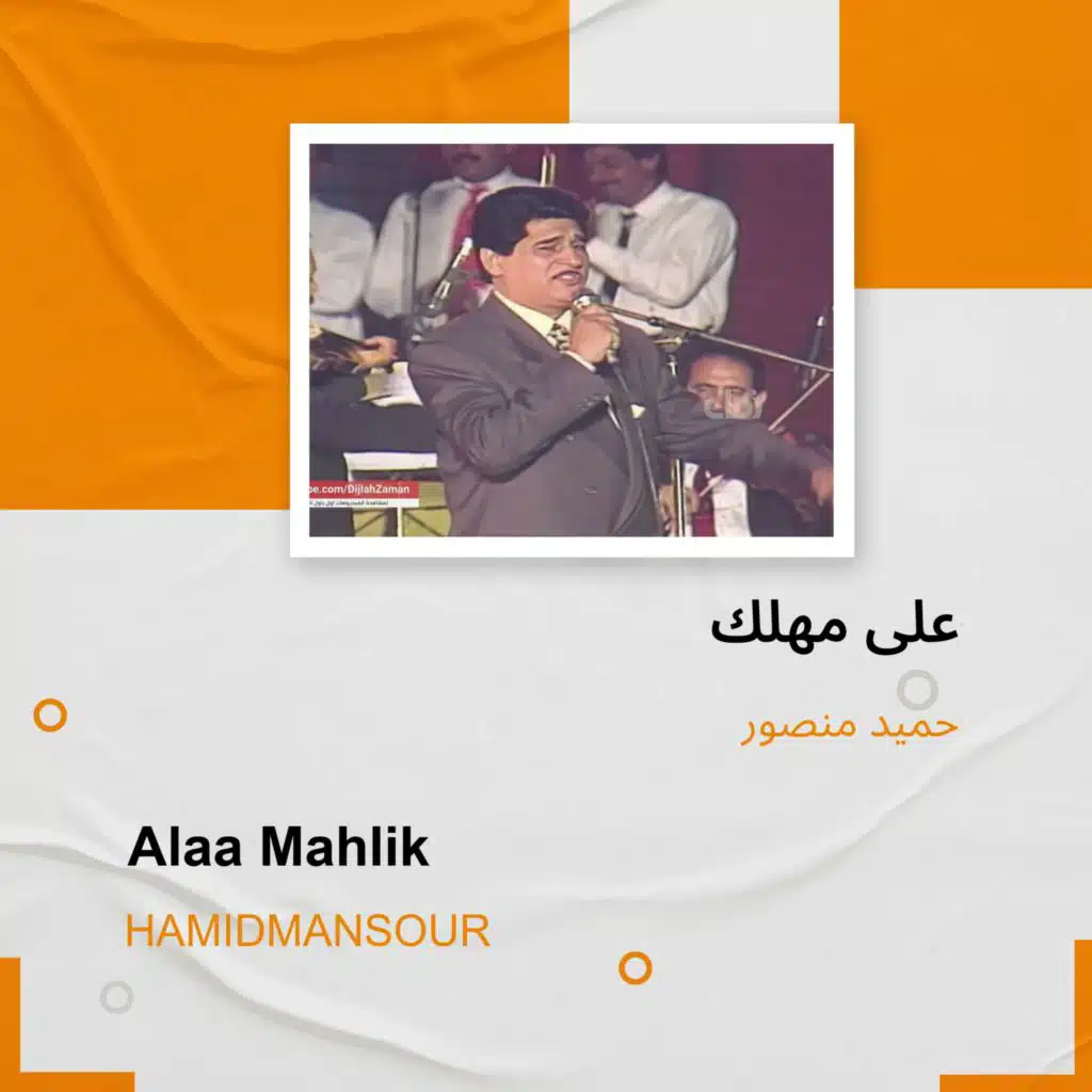 Alaa Mahlik