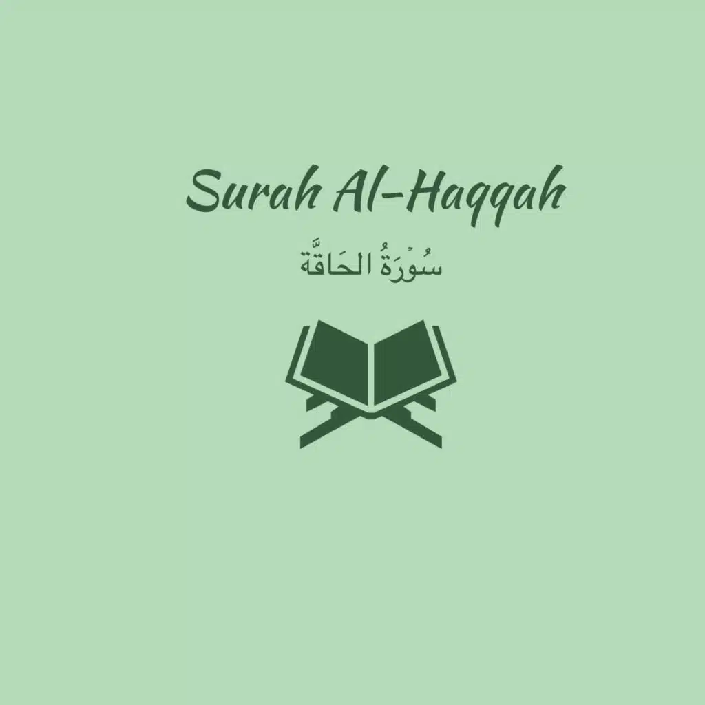 69: Surah Al-Haqqah: Ahmed Talib Hameed