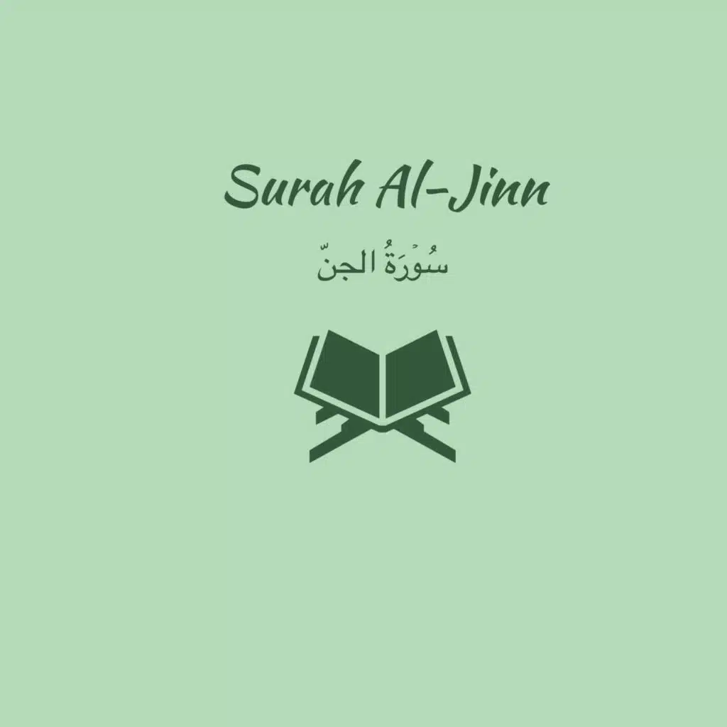 72: Surah Al-Jinn: Ahmed Talib Hameed