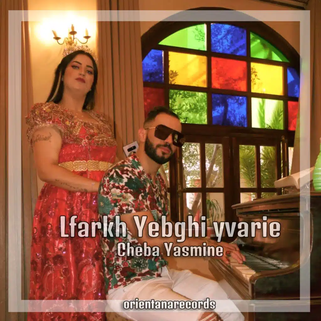 Lfarkh Yebghi yvarie