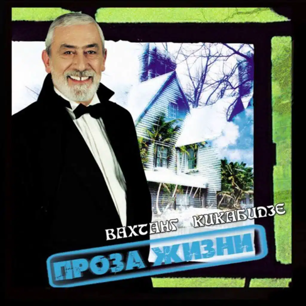 Катюлинька