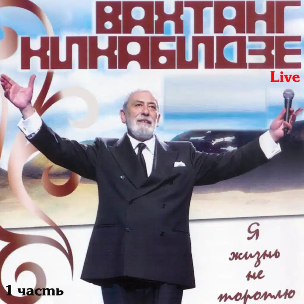 Песня о Тбилиси