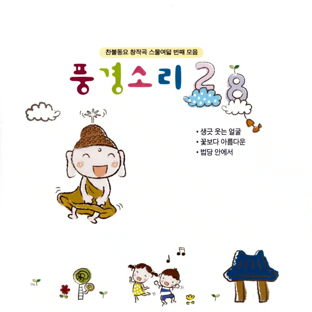 생긋 웃는 얼굴