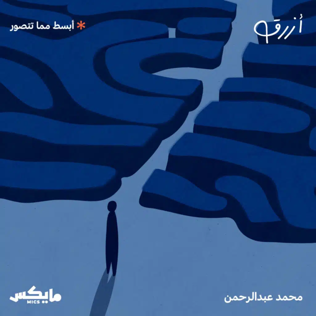 أبسط مما تتصور