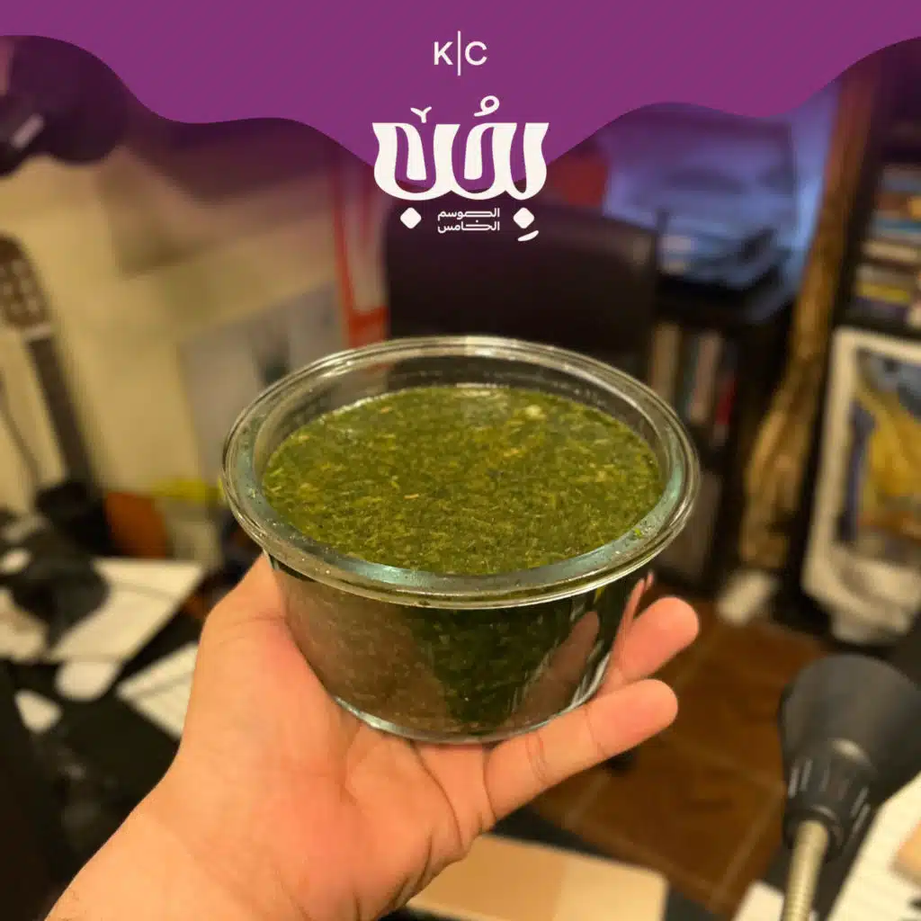 تحدي الملوخية