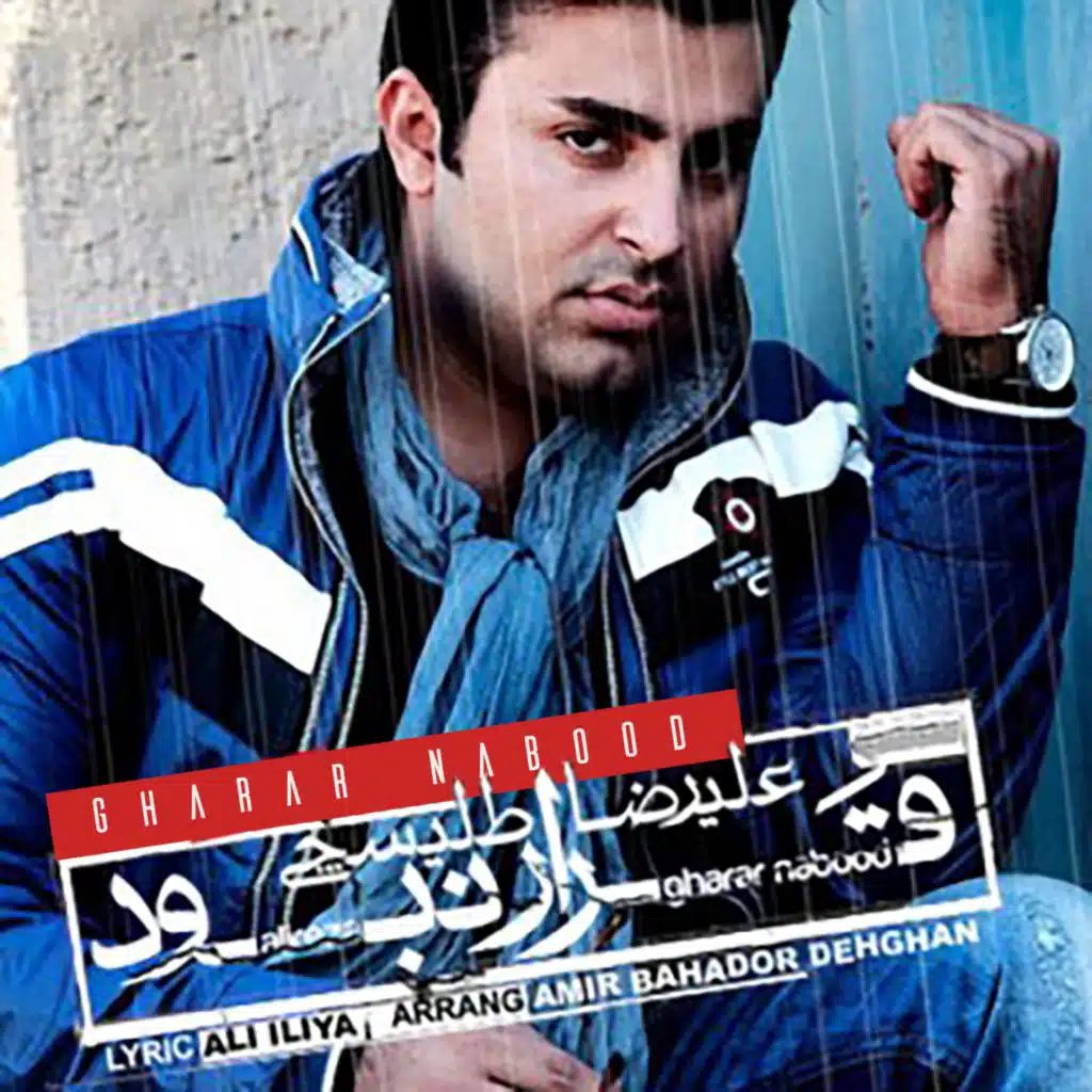 Gharar Nabood