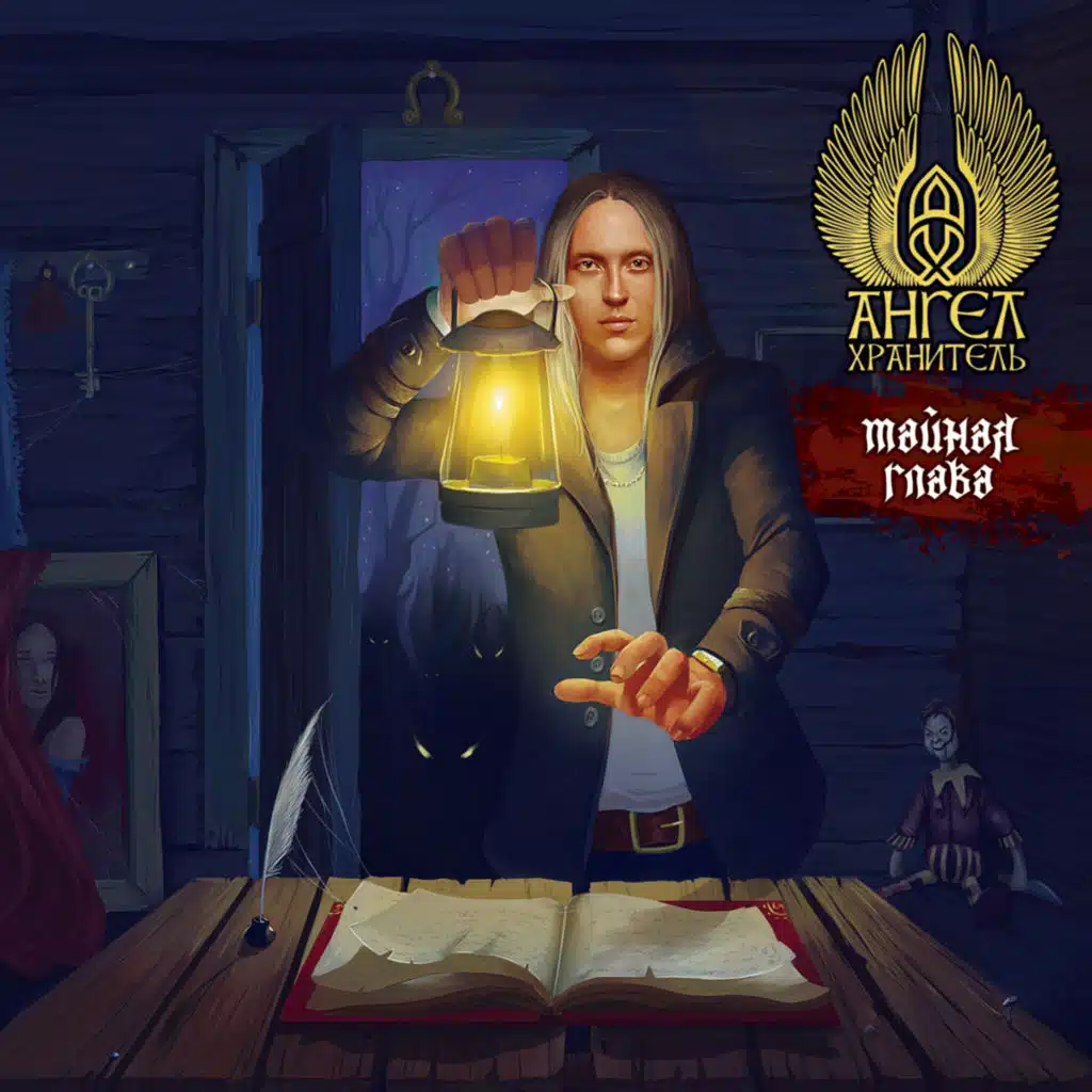 Монолог Роршаха II