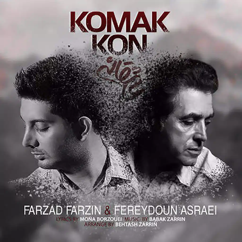 Komak Kon (feat. Fereydoun Asraei)