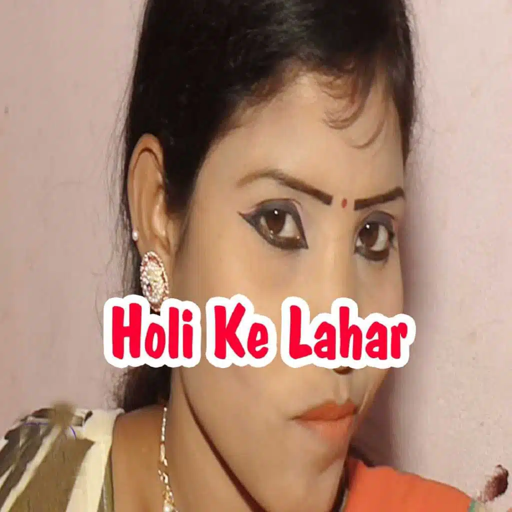 Holi Ke Lahar