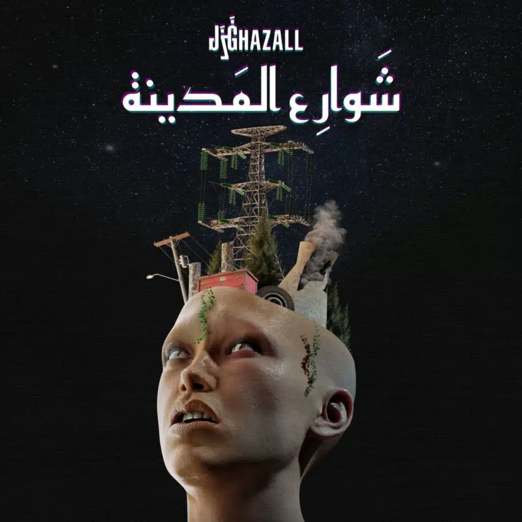 شوارع المدينة