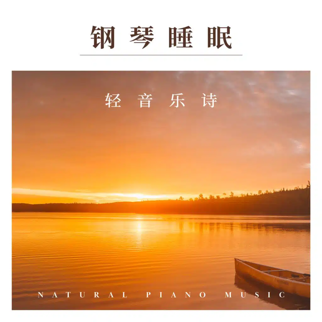 Forest of Memories (Running Water、Bird Calls)