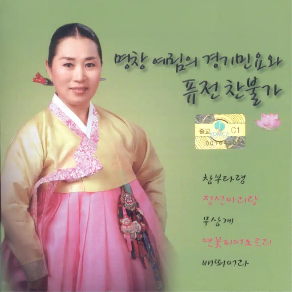 늴리리야