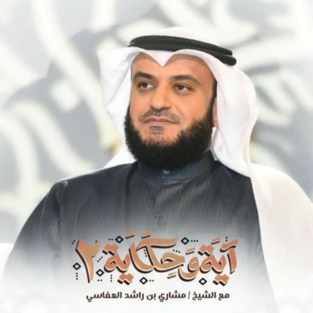 الحلقة ١٥ مع الشيخ إبراهيم الأنصاري