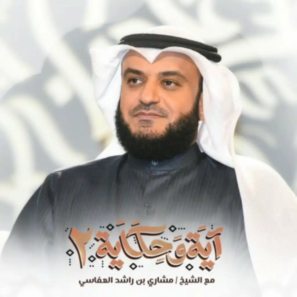 الحلقة ١٩ مع الشيخ د.بدر الحجرف