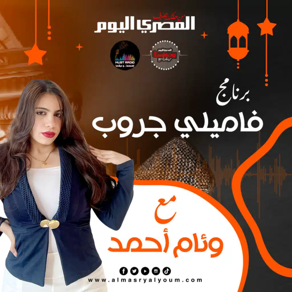 فاميلي جروب : الحلقة 14. العيد ونظافة البيت