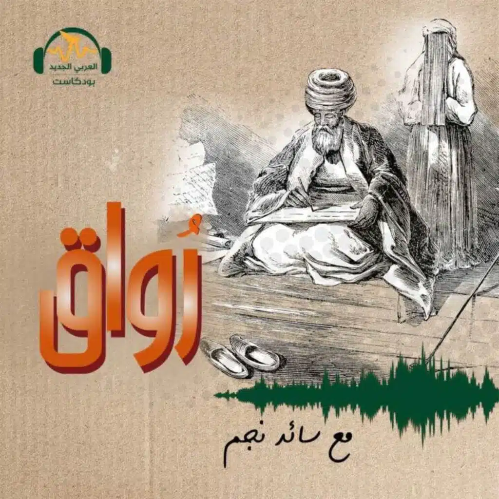 رمضان في الشعر العثماني