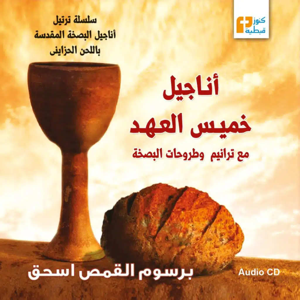 طرح االساعة السادسة من ليلة خميس العهد