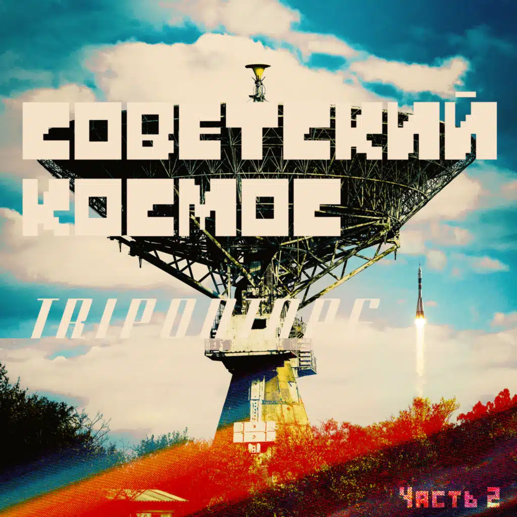 Спутник-1