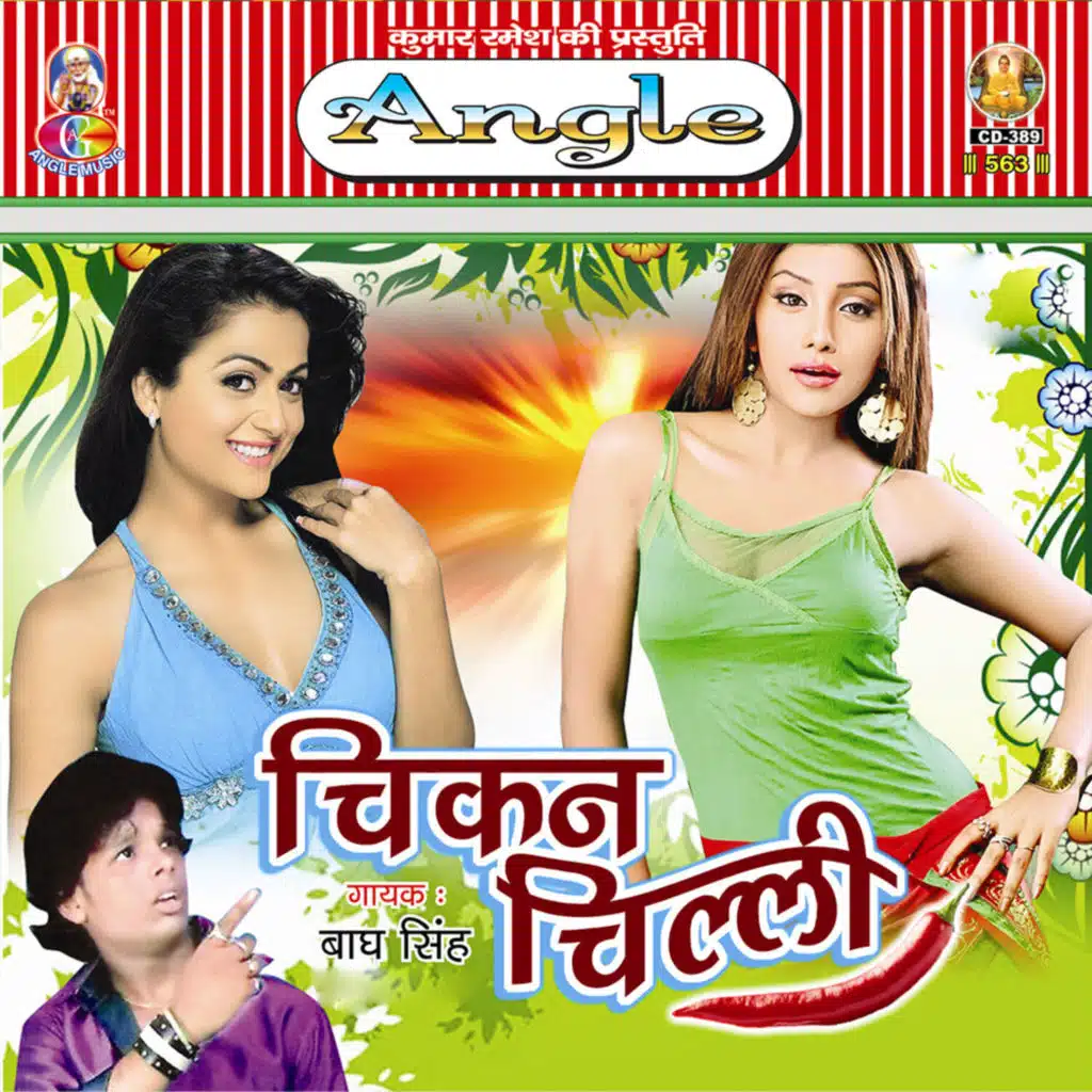 Chubhur Chubhur Gadata