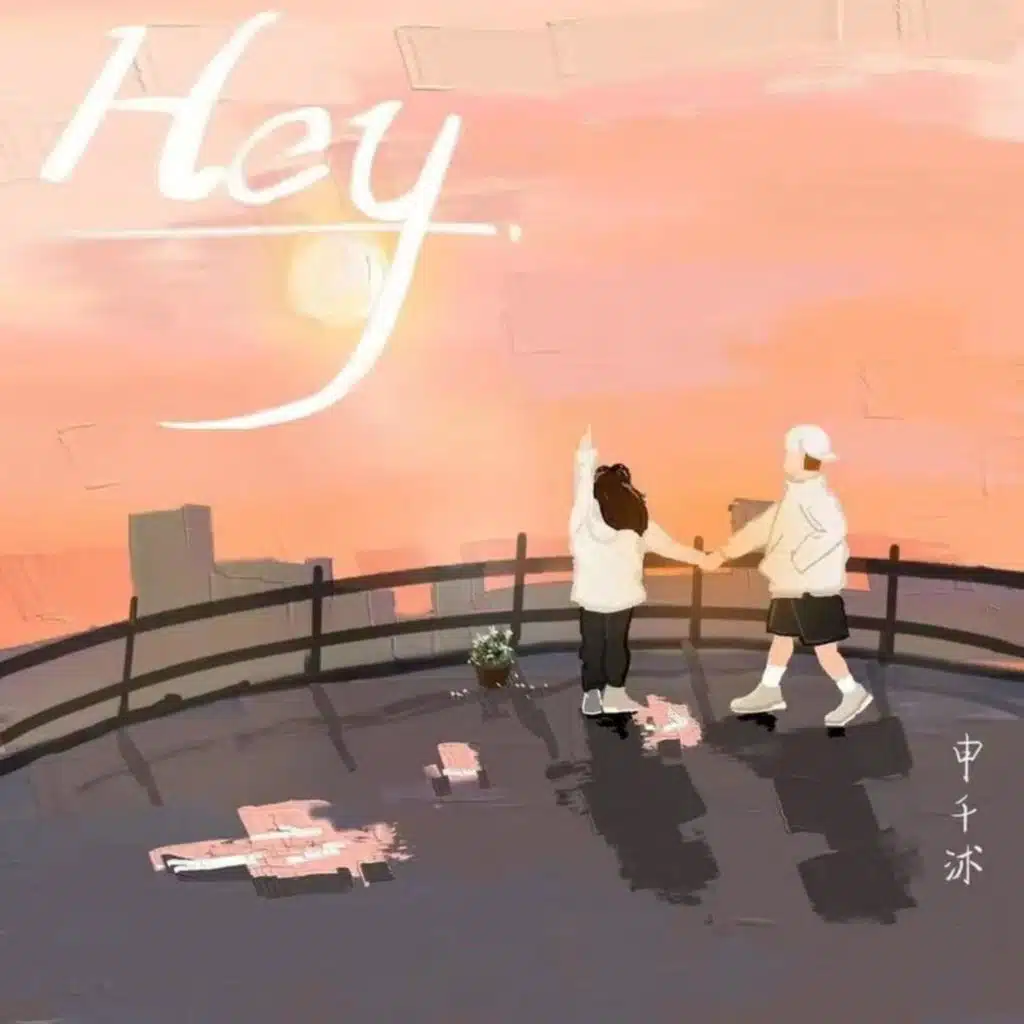 Hey