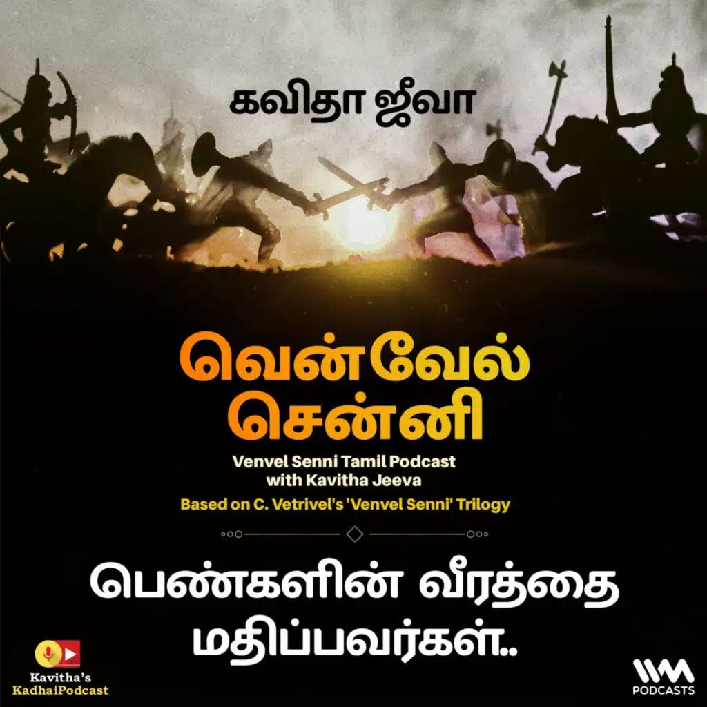 182. பெண்களின் வீரத்தை மதிப்பவர்கள்..