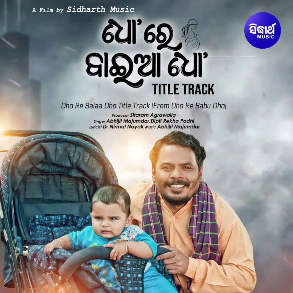 Dho Re Baiaa Dho Title Track (From Dho Re Babu Dho)