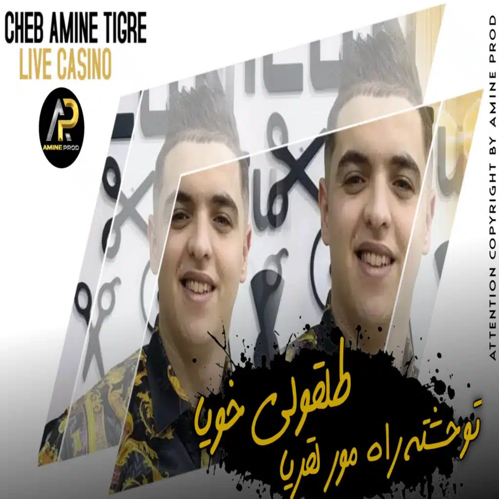 طلڨولي خويا توحشته راه مور لڨريا