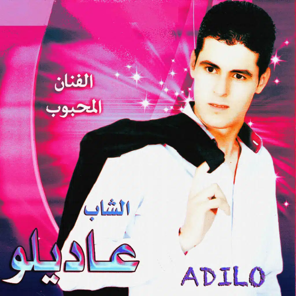 Taki biya ila koult nebghik