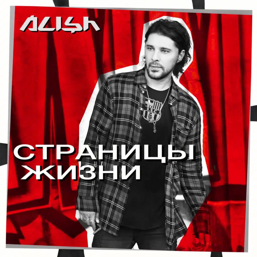 Мы футболисты