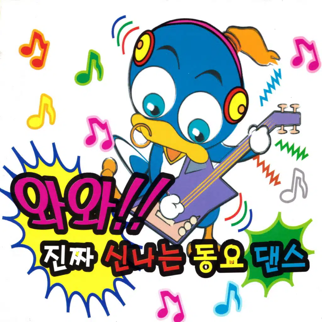 사탕송