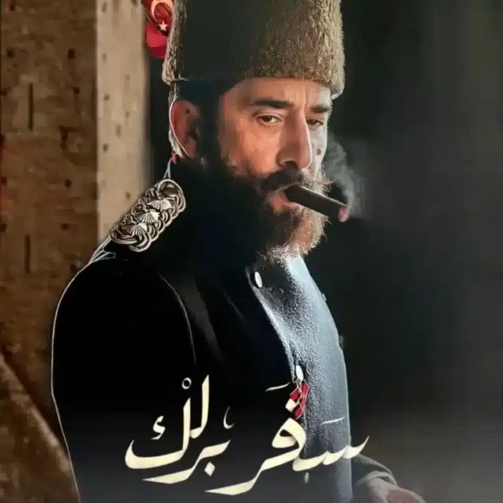 بحر بيروت (من مسلسل  سفر برلك)