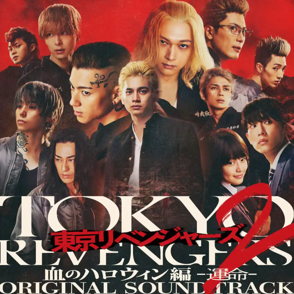 TOKYO REVENGERS 2 Part.1 ORIGINAL SOUNDTRACK