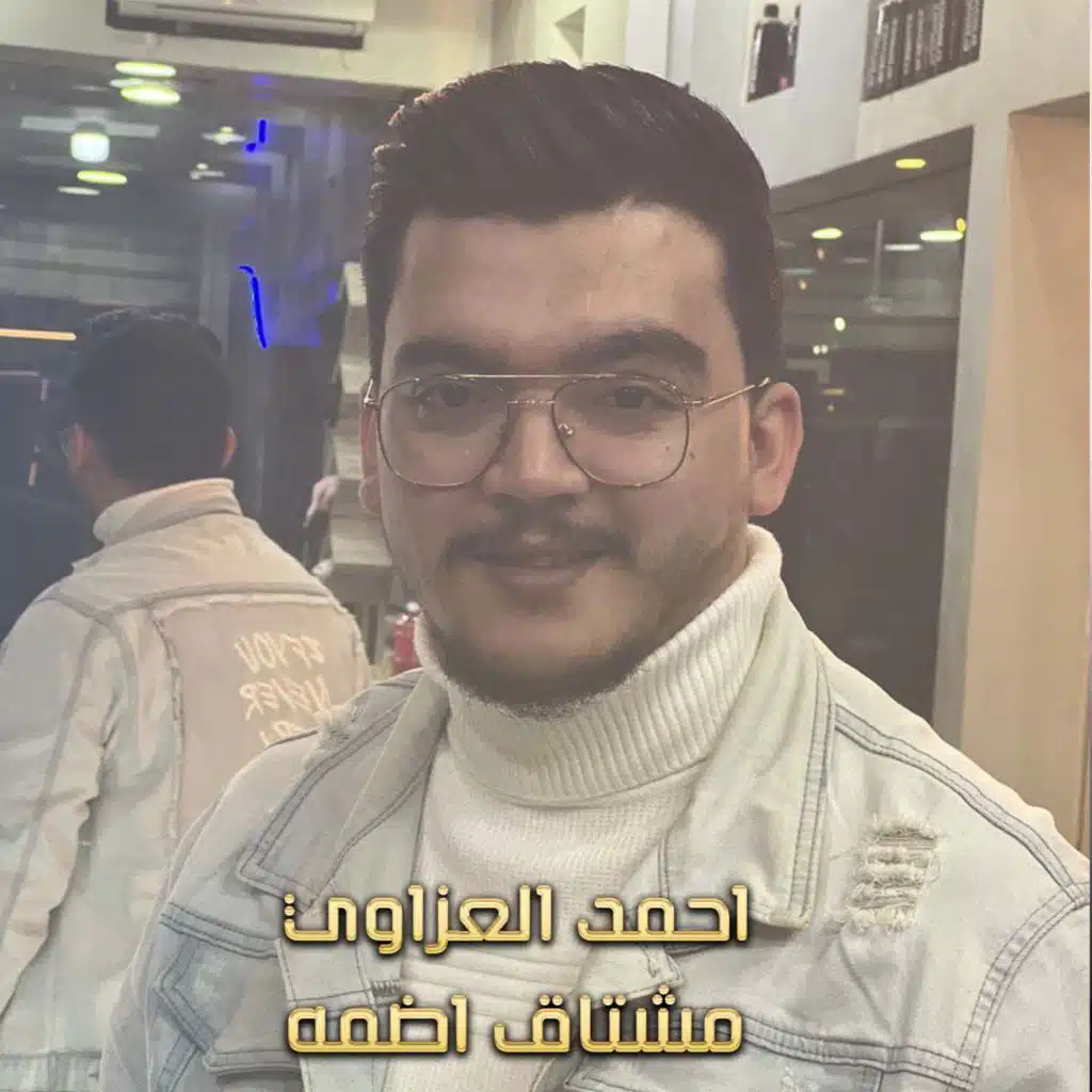 مشتاق اضمة