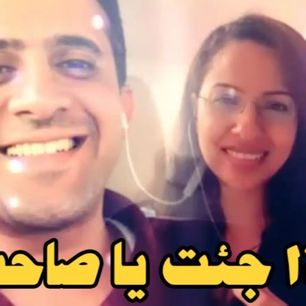 ترنيمة لماذا جئت يا صاحب؟!