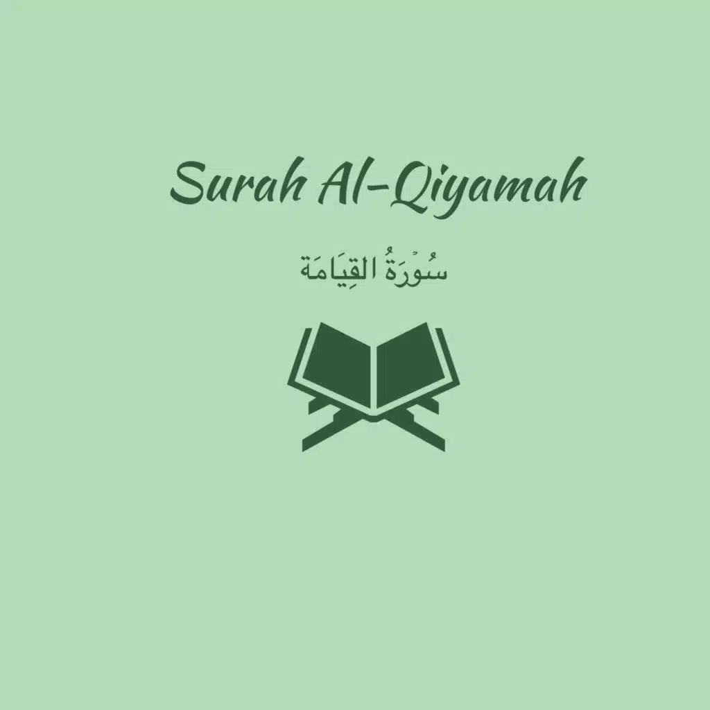 75: Surah Al-Qiyamah: Ahmed Talib Hameed