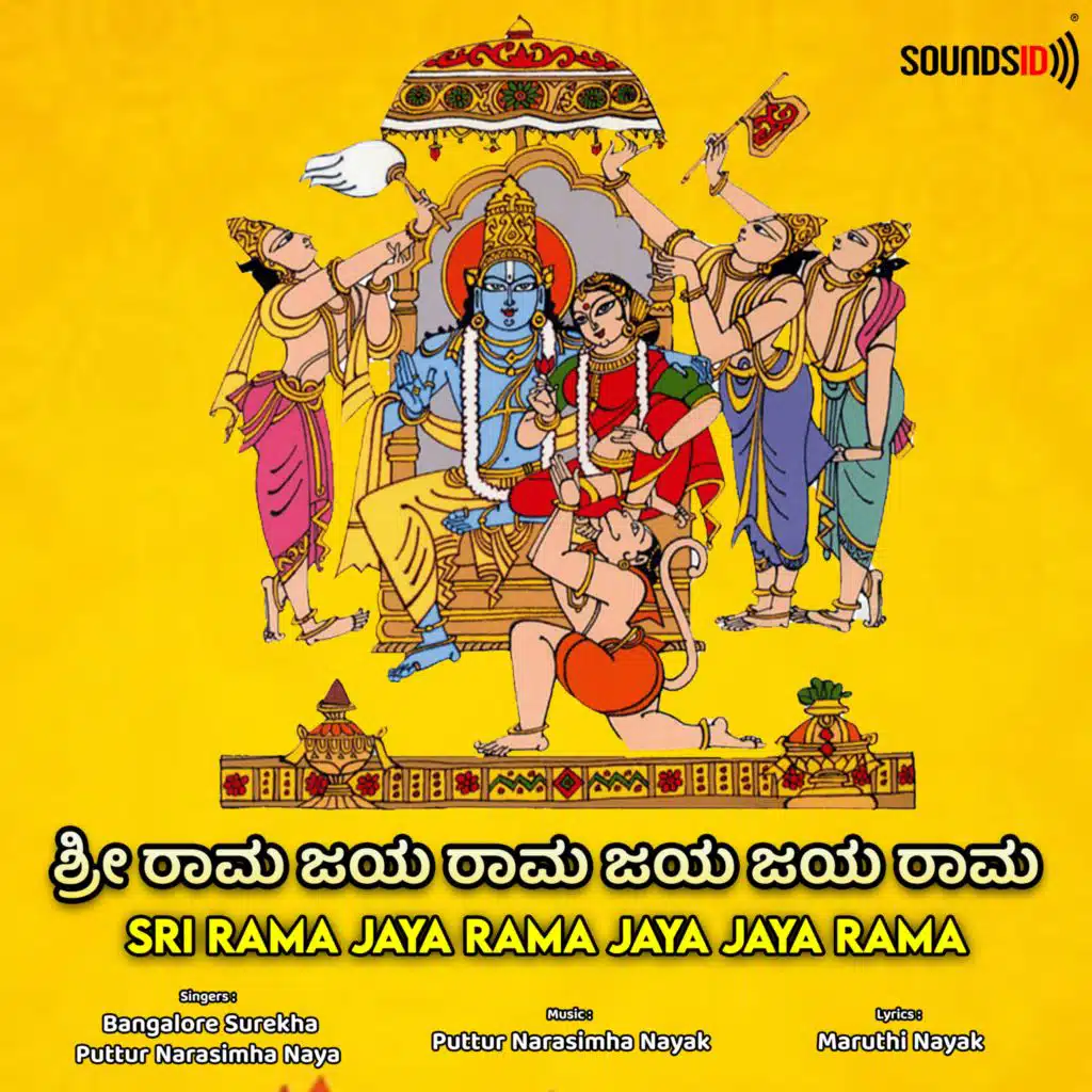 Sri Rama Jaya Rama Jaya Jaya Rama