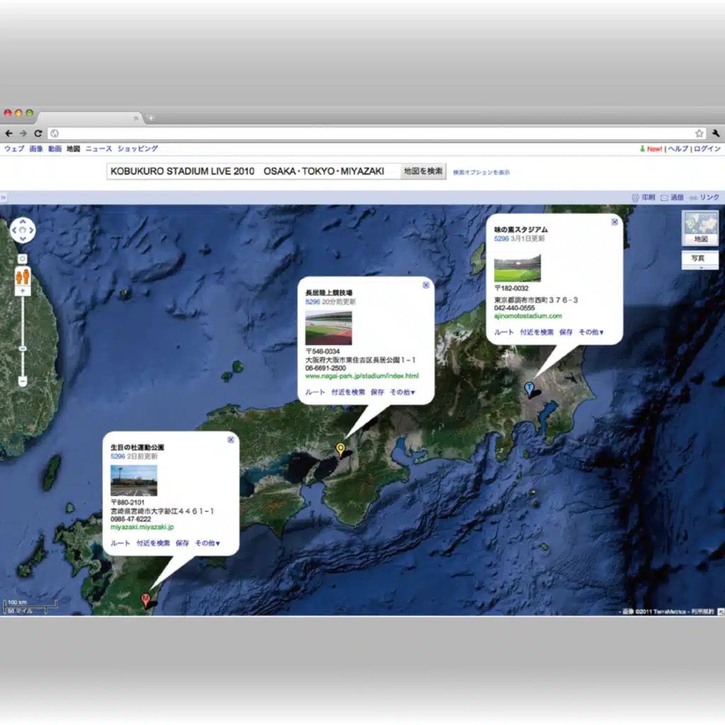 Kobukuro Stadium Live 2010 Osaka / Tokyo / Miyazaki