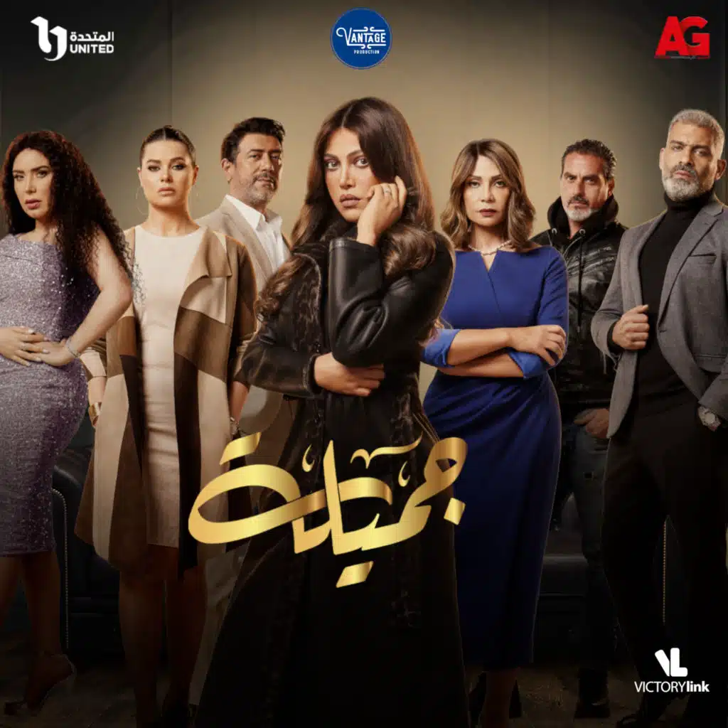 غريبة يا دنيا (تتر مسلسل جميلة)