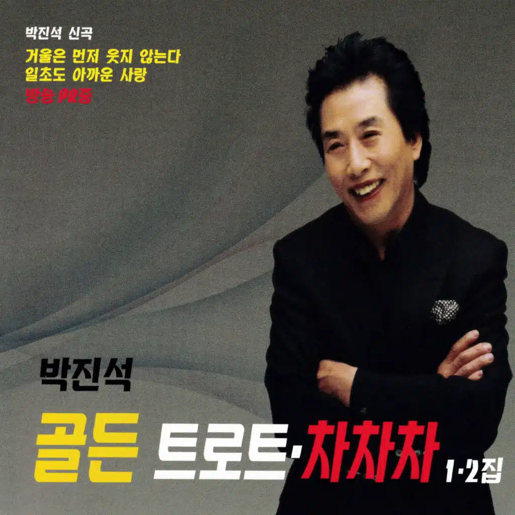 당신은 내사랑