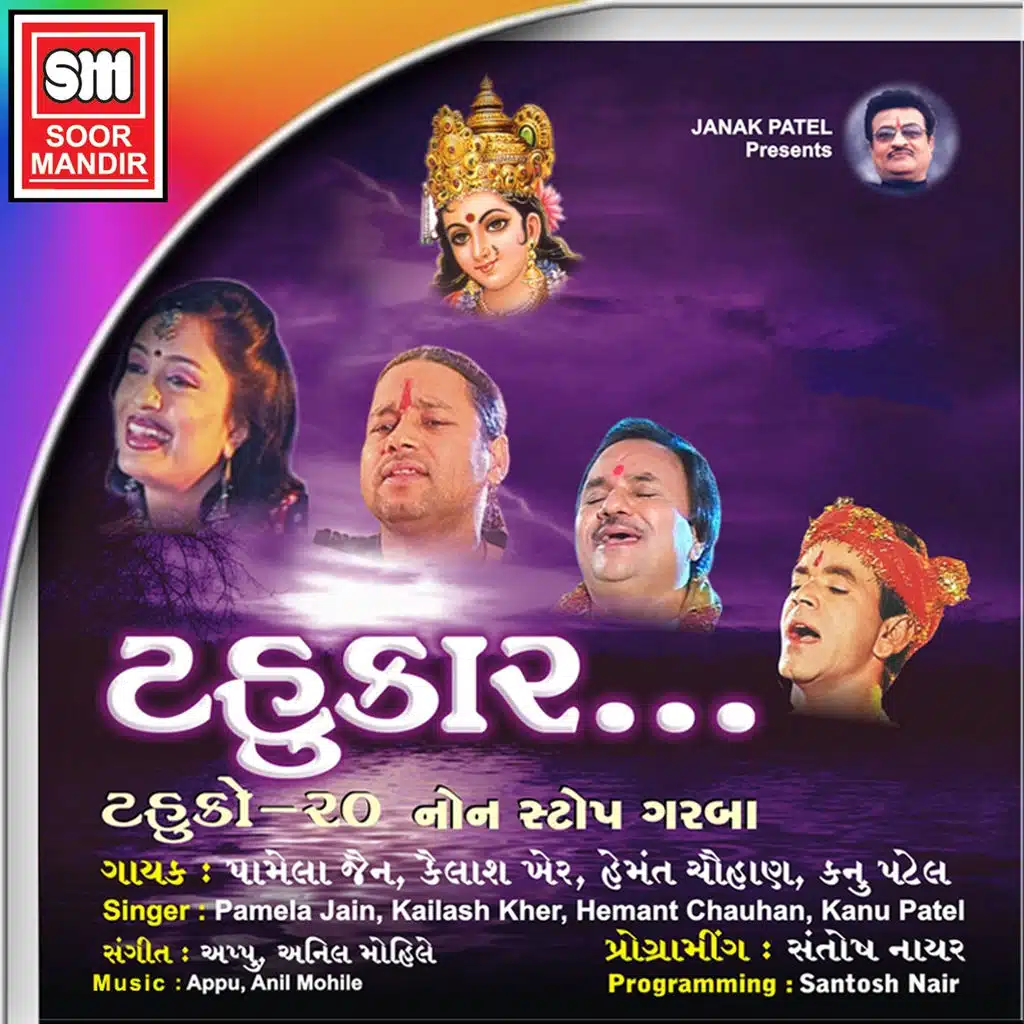 Tahukar (20 Non Stop Garba)