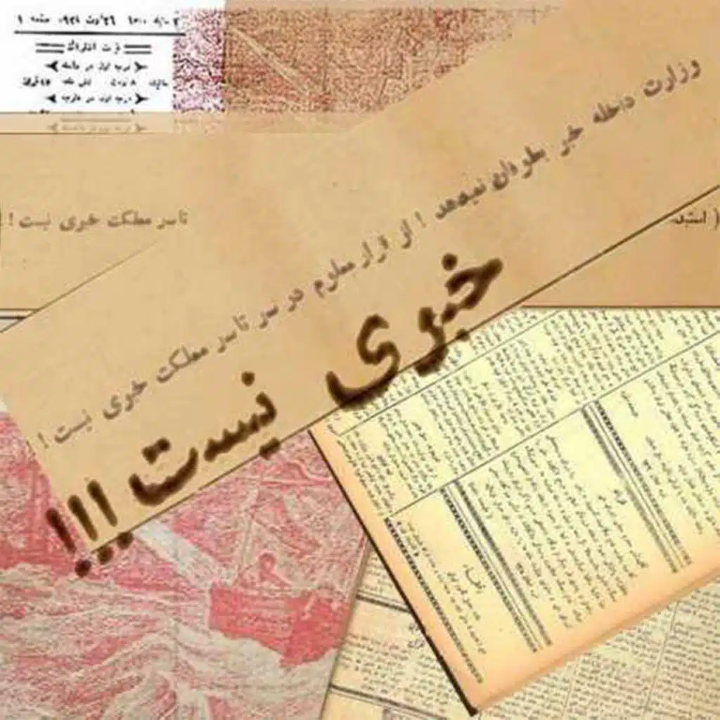 خبری نیست!!!